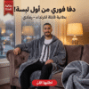 بطانيه قابله للارتداء رمادي