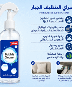 اسبراي التنظيف الجبار Multipurpose Bubble Cleaner