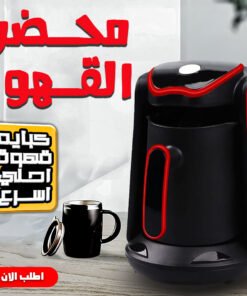 محضر القهوه