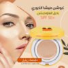 كوشن ميشا الكوري بديل الفاونديشن - صورة 1