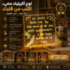 لوح أكريليك مع ضوء قابل للمسح
