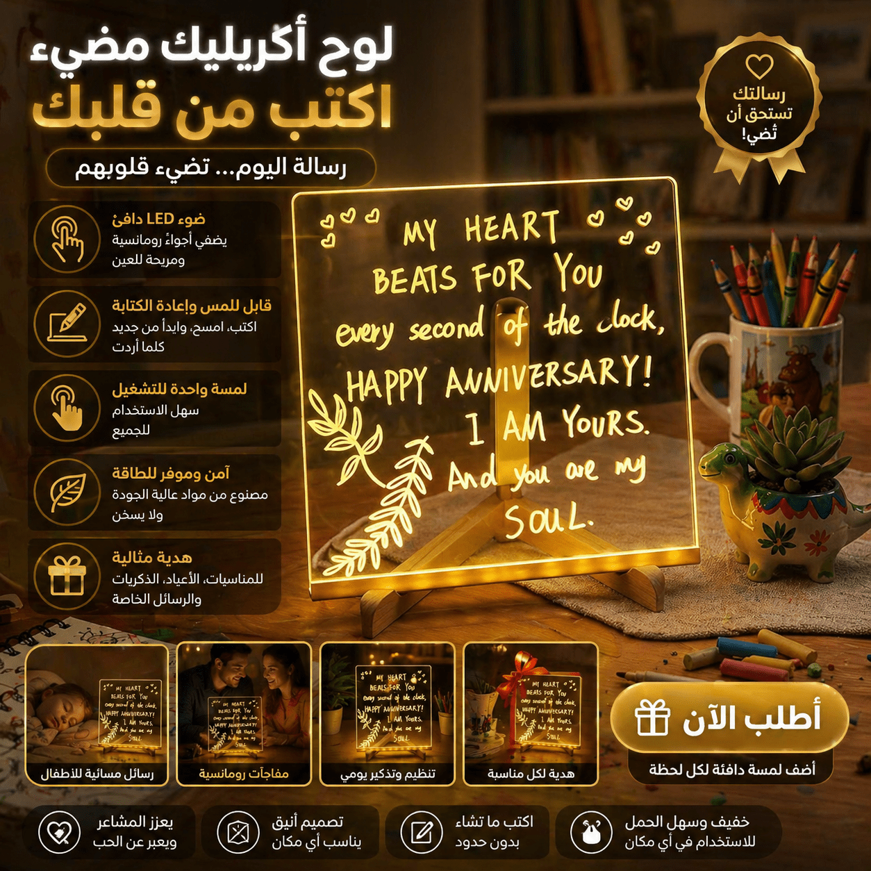 لوح أكريليك مع ضوء قابل للمسح