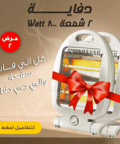 عرض 2 دفاية 2 شمعة 800 Watt