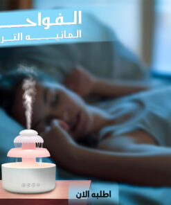 الفواحه االمائيه الترند