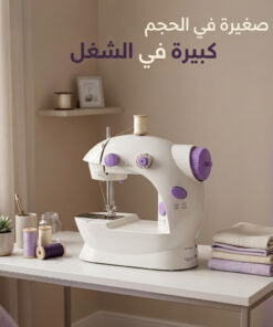 ماكينة الخياطة SM 202A