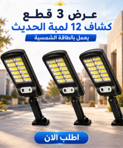 عرض 3 قطع كشاف 12 لمبة الحديث يعمل بالطاقة الشمسية