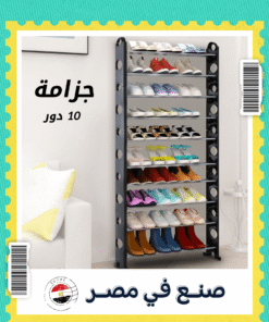 جزامة 10 دور