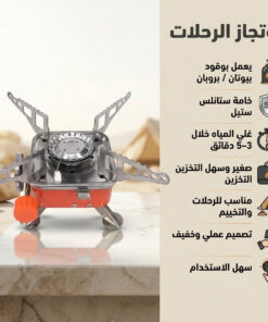 بوتجاز الرحلات