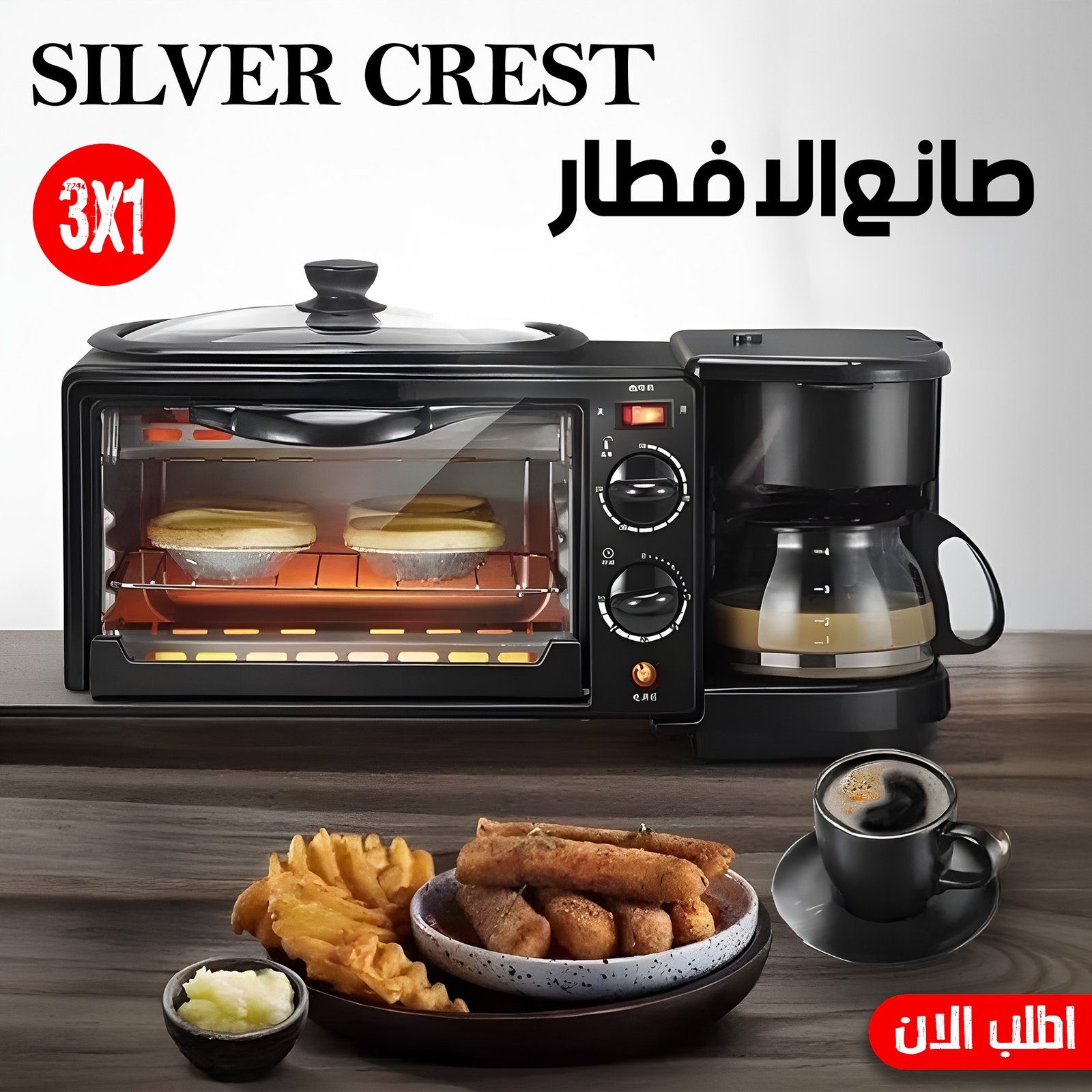 صانع الافطار Silver Crest