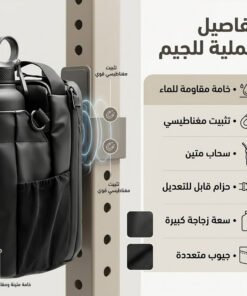 عرض ميزان In body + شنطة زجاجة مغناطيسية لجيم +زجاجة هديه