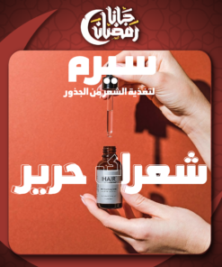 i hair serum