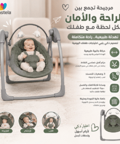 مرجيحة كهربائية متعدد الوظائف للأطفال