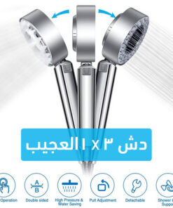 سماعة دش و سبا 3 في 1