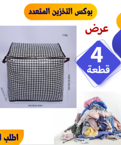 • عرض 4 قطع بوكس التخزين المتعدد