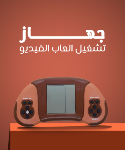 • جهاز تشغيل العاب الفيديو
