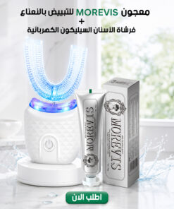 عرض معجون Morevis للتبييض بالنعناع + فرشاة الأسنان السيليكون الكهربائية طويلة الامد