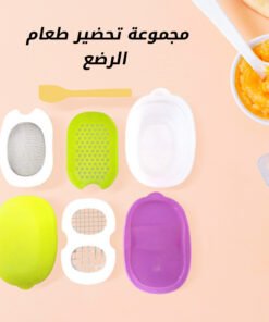 مجموعة تحضير طعام الرضع - صورة 1