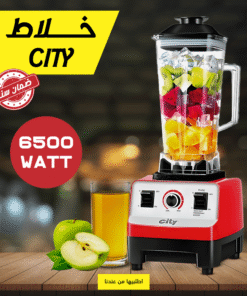خلاط CITY 6500 Watt