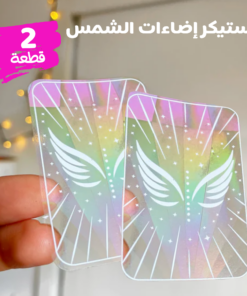 • عرض قطعتين استيكر اضاءات الشمس Sun Catcher