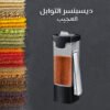 ديسبنسر التوابل العجيب
