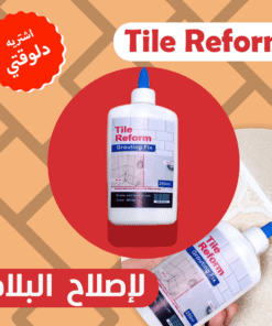 Tile Reform لإصلاح البلاط
