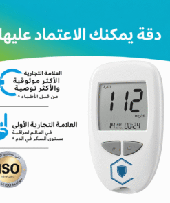 جهاز قياس نسبة السكر في الدم