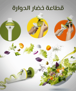 قطاعة خضار الدوارة