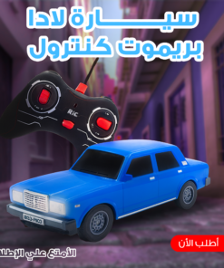 سبارة لادا بريموت كنترول