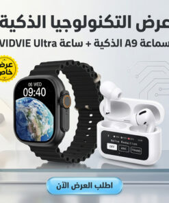 عرض سماعة ذكيه مع شاشة A9 (لون ابيض) + VIDVIE Smart Watch Ultra Orignal SW1608