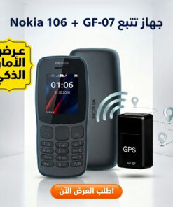 عرض Nokia 106 Dual SIM + Mini GPS Tracker