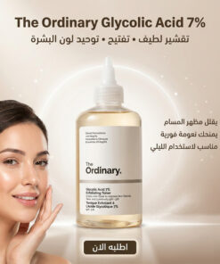The Ordinary Glycolic Acid