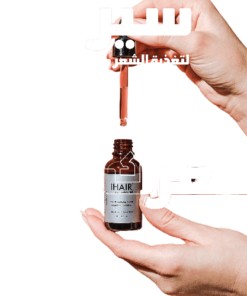 عرض ( فرشاة مساج الراس 2 في 1  + i hair serum )