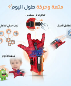 قفاز سبيدرمان