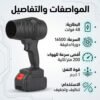 طارد الهواء النفاث للتنظيف والتجفيف - صورة 1