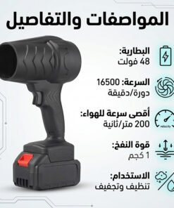 طارد الهواء النفاث للتنظيف والتجفيف