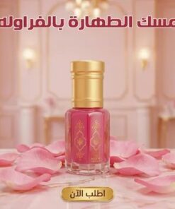 مجموعة مسك 3 ملل – ( 2 مسك ابيض – 1 مسك رومان – 1 مسك فراولة )