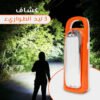 كشاف ٣ ليد الطواريء