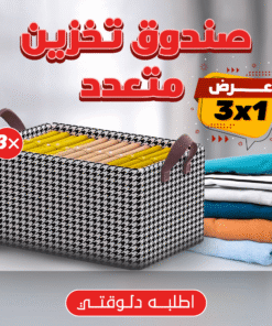 عرض 3 قطع صندوق تخزين متعدد