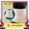 مشد بطن XX Large - صورة 1