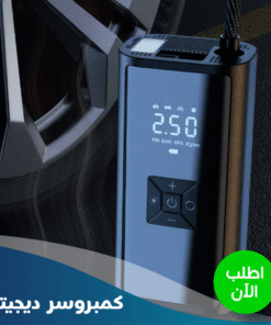 كمبروسر دجيتال
