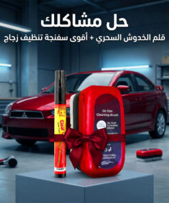 عرض قلم سحرى لازالة خدوش السيارة + اقوى سفنجة تنظيف زجاج فى العالم