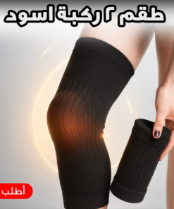 طقم 2 ركبة اسود