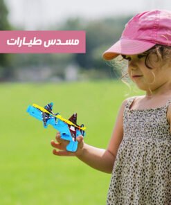 رشاش طيارات