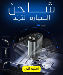 عرض شاحن السياره الترند مع مروحة تبريد لسائق السيارة
