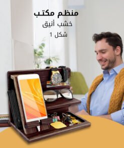 منظم متعلقات شخصية 2 رف
