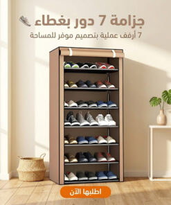 جزامة 7 دور بغطاء