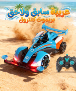 عربية سابق ولاحق بريموت كنترول