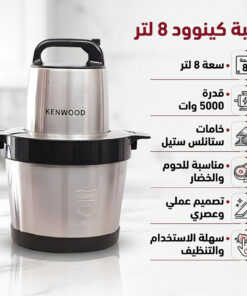 كبه كينود 8 لتر