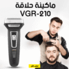 ماكينة حلاقة VGR-210