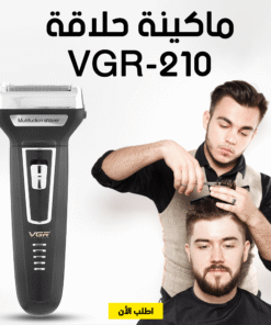 ماكينة حلاقة VGR-210
